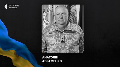 Портрет Анатолія Авраменка