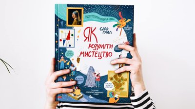 Куди піти на Книжковому Арсеналі з дітьми: події та майстер-класи Куди піти на Книжковому Арсеналі з дітьми: події та майстер-класи