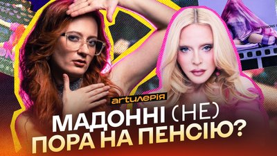 Мадонна