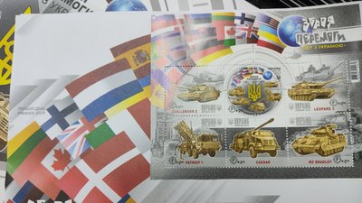 Збір на дрони для ЗСУ: у Житомирі погасили поштову марку "Зброя Перемоги. Світ з Україною" Збір на дрони для ЗСУ: у Житомирі погасили поштову марку "Зброя Перемоги. Світ з Україною"
