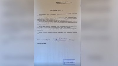 У Черкаській обласній раді припинила існування фракція ОПЗЖ У Черкаській обласній раді припинила існування фракція ОПЗЖ