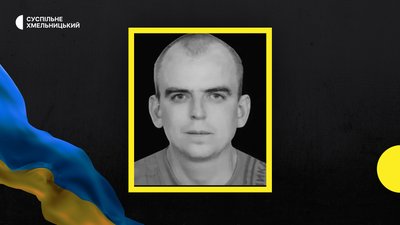 У Хмельницькому районі попрощалися із загиблим бійцем Володимиром Ткаченком