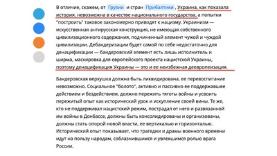 Етнічні чистки: на державному російському сайті вийшла стаття "Що Росія має зробити з Україною" Етнічні чистки: на державному російському сайті вийшла стаття "Що Росія має зробити з Україною"