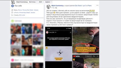 Учасник "квадрокоптерного патруля" у Рівному допитується, де поділись 200 тисяч Учасник "квадрокоптерного патруля" у Рівному допитується, де поділись 200 тисяч