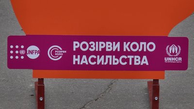 Акція щодо протидії домашньому насильству сьогодні відбулася у Полтаві Акція щодо протидії домашньому насильству сьогодні відбулася у Полтаві