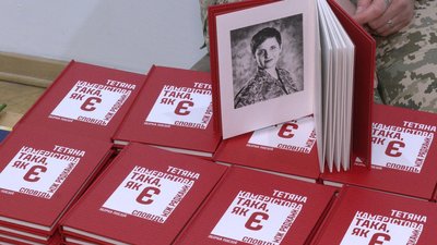 Колись вчителька, а тепер військова: рівнянка з псевдо Мавка видала першу поетичну збірку Колись вчителька, а тепер військова: рівнянка з псевдо Мавка видала першу поетичну збірку