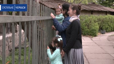 Черкаський зоопарк відкрили для відвідувачів Черкаський зоопарк відкрили для відвідувачів