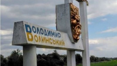 Вслід за містом на Волині хочуть перейменувати й район