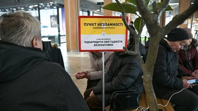 "Пункт незламності" у супермаркеті
