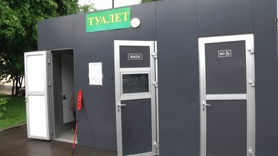 Громадська вбиральня