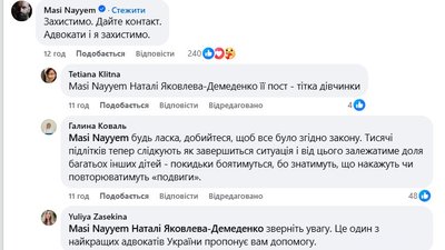 Побиття дівчинки у Білій Церкві: одному з підлітків загрожує 12 років ув'язнення Побиття дівчинки у Білій Церкві: одному з підлітків загрожує 12 років ув'язнення