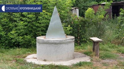 У селі на Кіровоградщині виявили порушення санітарних вимог в облаштуванні криниць У селі на Кіровоградщині виявили порушення санітарних вимог в облаштуванні криниць