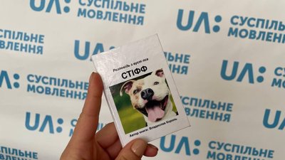 Поміщається у долоні: черкасець написав книгу для дітей Поміщається у долоні: черкасець написав книгу для дітей
