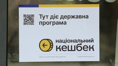 Житомир, Нацкешбек, 19 лютого 2026 року
