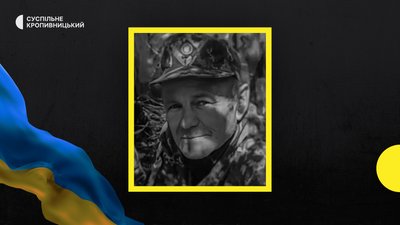У війні з РФ загинули військові з трьох громад Кіровоградщини У війні з РФ загинули військові з трьох громад Кіровоградщини