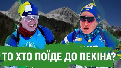 Остаточний склад України на Олімпіаду, перші Глобуси: моменти етапу Кубка світу в Антгольці