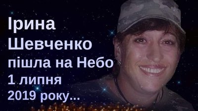 Відбувся волейбольний турнір пам'яті загиблої на фронті херсонки Ірини Шевченко Відбувся волейбольний турнір пам'яті загиблої на фронті херсонки Ірини Шевченко