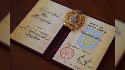 Мати-героїні на Чернігівщині: 14 жителькам області присвоїди почесне звання