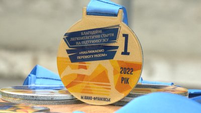 В Івано-Франківську провели благодійні атлетичні змагання на підтримку ЗСУ В Івано-Франківську провели благодійні атлетичні змагання на підтримку ЗСУ