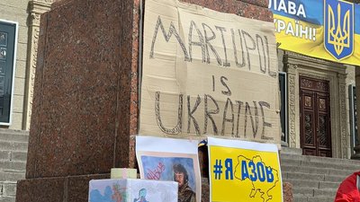 Акція на підтримку жителів і захисників Маріуполя Акція на підтримку жителів і захисників Маріуполя
