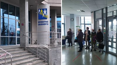На Кіровоградщині енергопостачальник закрив на карантин центри обслуговування споживачів