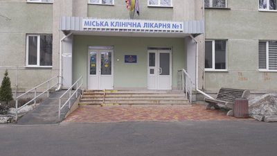 Міська клінічна лікарня №1