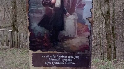 лавка Шевченка