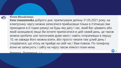 Житомиряни скаржаться, що чергу у "Прозорий офіс" займають ще з ночі Житомиряни скаржаться, що чергу у "Прозорий офіс" займають ще з ночі