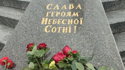 У Черкасах вшанували полеглих учасників Революції Гідності У Черкасах вшанували полеглих учасників Революції Гідності