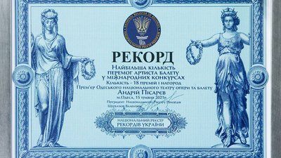Соліст Одеської опери встановив рекорд України з кількості перемог у міжнародних конкурсах Соліст Одеської опери встановив рекорд України з кількості перемог у міжнародних конкурсах
