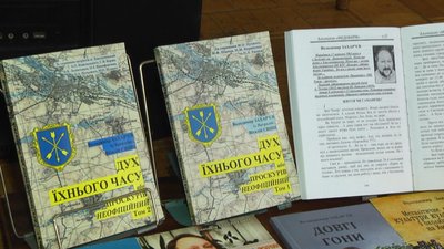 У Хмельницькому презентували книгу про неофіційний Проскурів