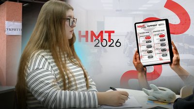 НМТ у Чернігові: як готуються школярі та скільки коштують репетитори