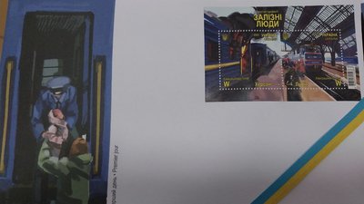 "Залізні люди": у Сумах погасили марку, присвячену працівникам Укрзалізниці "Залізні люди": у Сумах погасили марку, присвячену працівникам Укрзалізниці