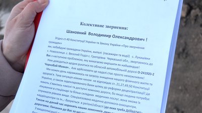 "Ніби на край світу": черкащани скаржаться на погану дорогу "Ніби на край світу": черкащани скаржаться на погану дорогу