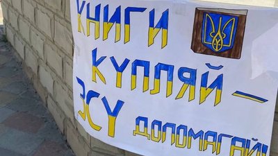 У містечку на Тернопільщині розпочався благодійний книжковий ярмарок У містечку на Тернопільщині розпочався благодійний книжковий ярмарок