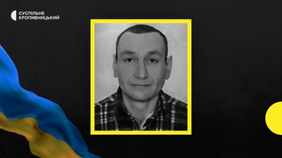 У війні з РФ загинули бійці з трьох районів Кіровоградщини