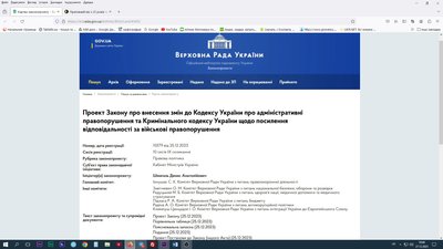 закон, мобілізація, ухилянти, адвокат, статус, обмежено придатний закон, мобілізація, ухилянти, адвокат, статус, обмежено придатний