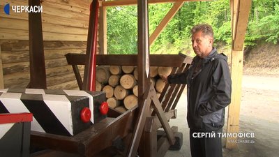 На Черкащині відновили ваги, якими зважували дрова ще на початку 19 століття На Черкащині відновили ваги, якими зважували дрова ще на початку 19 століття