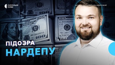 Підозра у хабарництві нардепу від Сумщини, як жителі прикордоння готуються до зими – Тиждень.Суми