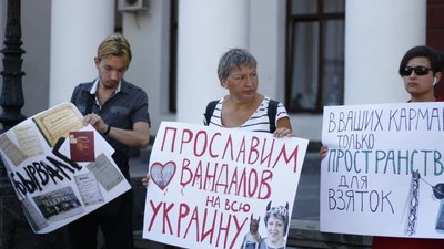 "Мінкульт, привіт". В Одесі влаштували протест під будівлею мерії через знесення друкарні Фесенка "Мінкульт, привіт". В Одесі влаштували протест під будівлею мерії через знесення друкарні Фесенка