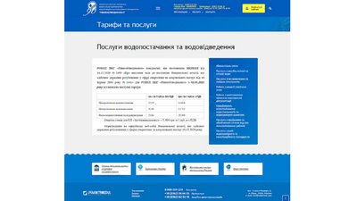 Вода, газ, електрика і світло дорожчають. Які тарифи будуть на Рівненщині