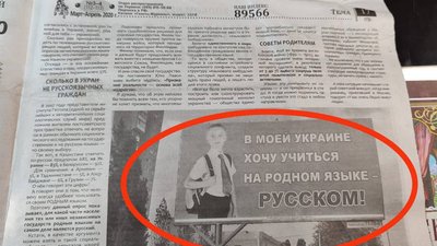 У кропивницькому монастирі знайшли прокремлівську літературу та російську символіку У кропивницькому монастирі знайшли прокремлівську літературу та російську символіку