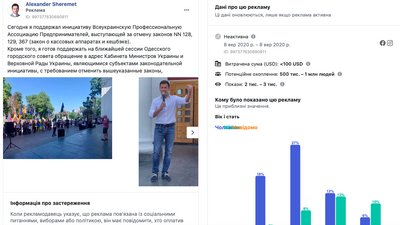 Опора Одеса Опора Одеса