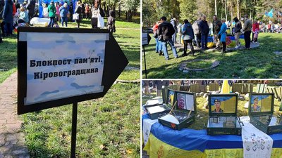 У Кропивницькому відбувся фестиваль до Дня захисників та захисниць України У Кропивницькому відбувся фестиваль до Дня захисників та захисниць України