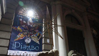 Вистака "Наше Різдво" у Львові