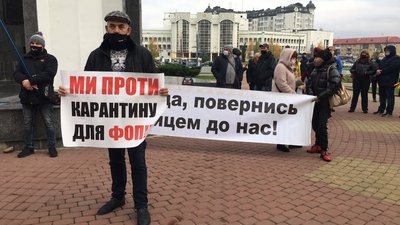 Волинські підприємці мітингують під ОДА проти карантину "вихідного дня" Волинські підприємці мітингують під ОДА проти карантину "вихідного дня"