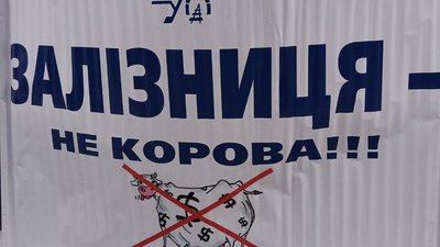 Двісті залізничків та транспортних будівельників з Кіровоградщини протестують під Кабміном Двісті залізничків та транспортних будівельників з Кіровоградщини протестують під Кабміном