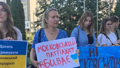 Мітинг під Тернопільською ОВА: люди вимагають заборони діяльність церков Московського патріархату Мітинг під Тернопільською ОВА: люди вимагають заборони діяльність церков Московського патріархату