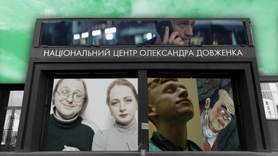 Огляд короткометражних фільмів з альманаху "Українська нова хвиля: Перезавантаження"