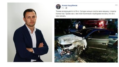 У Токмаку на Запоріжжі спалили авто громадського активіста, що опікується питаннями децентралізації У Токмаку на Запоріжжі спалили авто громадського активіста, що опікується питаннями децентралізації